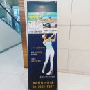 이혜지골프 | 골프스튜디오 더 골드클래스 마곡점 이용후기