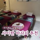 캔들웍스하우스 | 사이판 마사지 추천 비교 - 바디웍스 &amp; 발리스파 당일 예약 방법 및 픽업 드랍까지