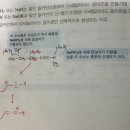 기본이론 140p 말단 알카인에서 아세틸라이드 음아온만 선택적으로 생성되는 이유 에서 수소의 pKa 이미지