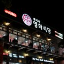 편대장영화식당대구범어점 이미지