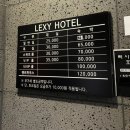 렉시호텔 이미지