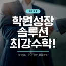 최강수학 이미지