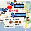 팔도모텔 이미지