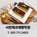쉽게 배우는 제과제빵 | 서면제과제빵학원 원데이클래스 오페라케이크 만들며 꿈을 정한 여고생 후기