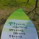 좋은생각