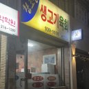 참조은고기 이미지