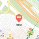 진국닭곰탕 이미지