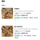 신창분식 - 사하구 감천로43번길 17 | 광주 신창ㅣ치미창가 9천원! 부리또에 샌드위치까지? 새벽까지 배달되는 찐 맛집ㅣ"카페원스"