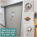 열쇠공사 이미지