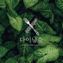 다이닝숲 김해점