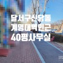 계명대역 이미지