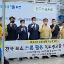 서울드론교육센터