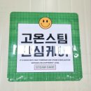 일산소문난구제