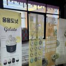 용용무인카페