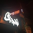 우쭈쭈 애견샵 이미지