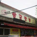 황금성반점 - 양산시 | 황금성반점