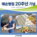 예손정형외과의원 이미지