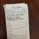 히어로PC방 | 메이플 스토리 디어 마이 히어로 영화 후기 / 노원 롯데시네마 리클라이너관 좌석 후기