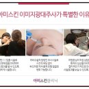 스킨클리닉 이미지