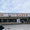 꽁당보리밥송탄점 이미지