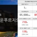 그랑자이호수부동산공인중개사사무소 이미지