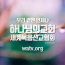 드뎌!! 경북 영주 ·﻿ 문경하나님의교회 2곳에서 헌당기념식 예배 개최 이미지