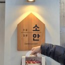 반송동148 | 크리스마스 케이크 고민 끝! 과일로 가득한 창원 소안 딸기 케이크 실물 후기