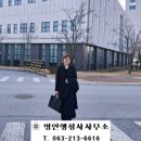 명인 행정사 사무소 이미지