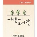 자작나무도서관 이미지