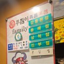 푸짐이왕족발속초점 | [강릉 맛집] 강릉 교동택지 족발 현지인 맛집 '푸짐이 왕족발'