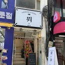 올리브영안양일번가지하 | 안양일번가 신상 카페 뭐 다쿠아즈 과일 산도 안양동 커피 내돈내산