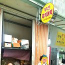 부산즉석어묵 이미지
