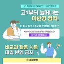 칸트수학교습소