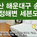 쎄븐모텔 이미지