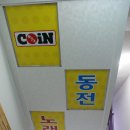 카펠라 동전노래연습장 이미지