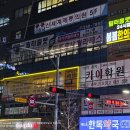 삼광한의원 이미지