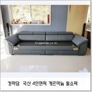 학이쇼파 네이버블로그