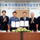 한국해양과학기술원 이미지