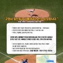 일산동구리틀야구단