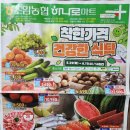 조암농협 하나로마트 이미지
