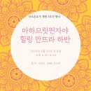 더오른요가