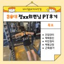(주)건강누리 | 까치산역PT : 30대부터 체력이 급격히 떨어지는 이유, 건강관리pt후기