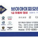 브이아이피모터스 - 시흥시 산기대학로 330 | 브이아이피모터스
