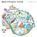 행복사우나 | 경주 뽀로로 아쿠아빌리지 워터파크 가격 할인 사우나 겨울 온천 후기