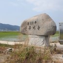 신오경로당 이미지