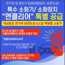 (주)경기방재 이미지