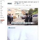 정세균 의장 부인 관용차 사적 이용" 꼬리 문 구설수 이미지