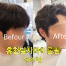 예쁜머리방 이미지