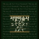 [서양미술사] 이탈리아 르네상스에서 베네치아 회화까지 (12~16장)