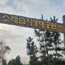 해넘이(배곧한울공원내 위치) | 서해랑길 93코스(인천시6·경기 시흥시1)(남동체육관 입구~배곧한울공원 해수체험장)